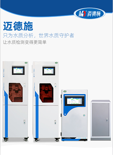 水中錫監(jiān)測設(shè)備有哪些特點(diǎn)？