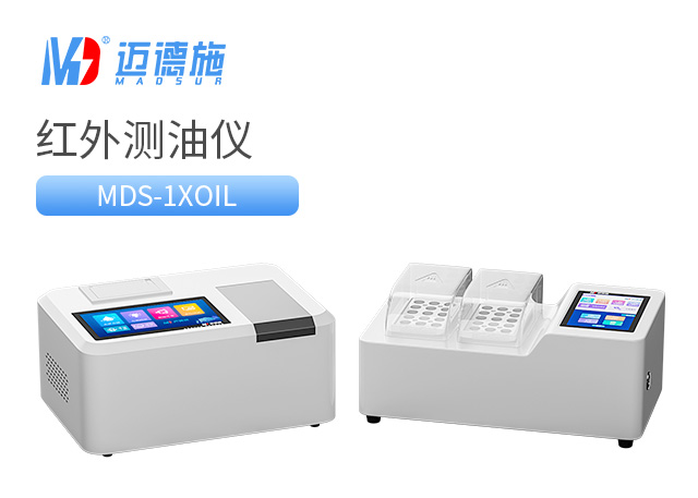 1692350140668028.jpg 紅外測(cè)油儀.jpg