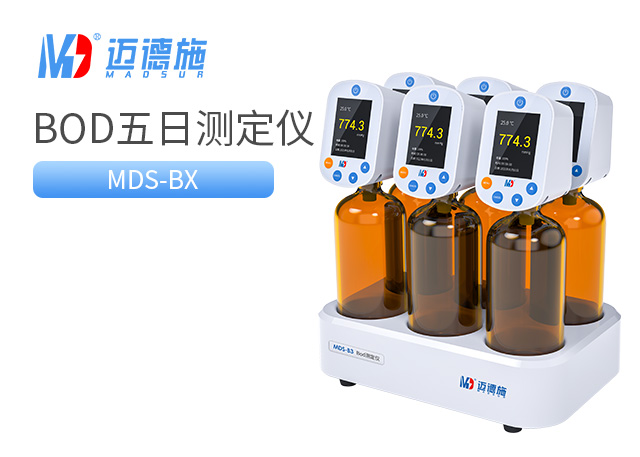 1718629420124777.jpg BOD五日生化測(cè)定儀.jpg